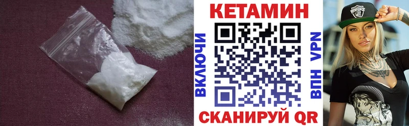 КЕТАМИН VHQ  наркота  даркнет Telegram  Троицк 