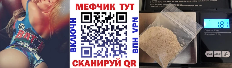 Мефедрон mephedrone  Троицк 