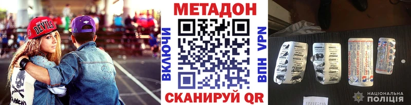 ссылка на мегу ТОР Троицк Метадон methadone